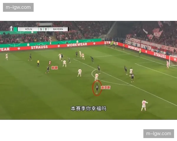 迪亚斯造点动作视频分析 德甲本轮裁判执法标准统一性讨论